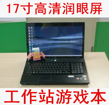 HP4720S笔记本四核芯I5处理器超级独立游戏本17寸大宽屏