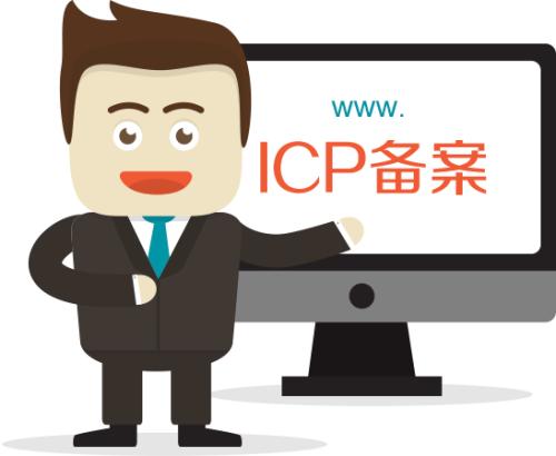 网站ICP备案服务/一个订单一个域名